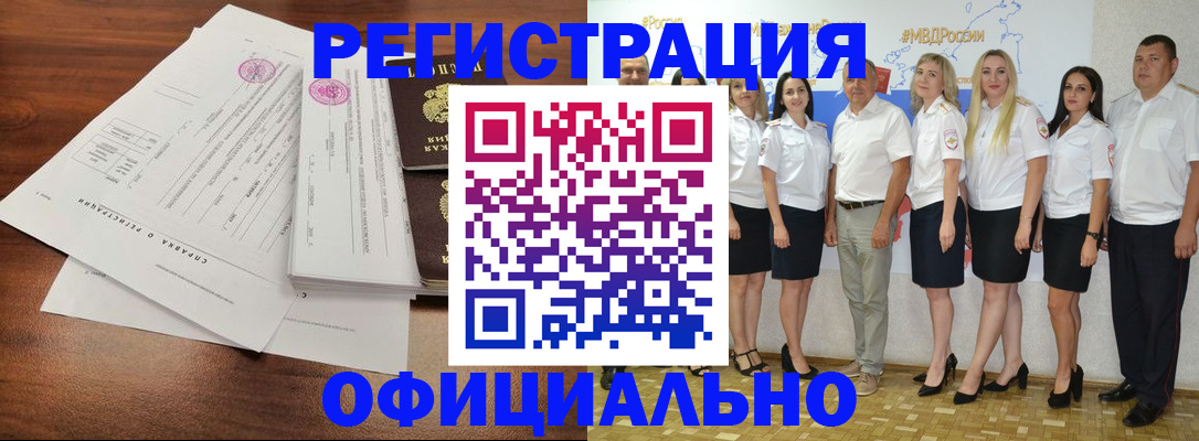 купить прописку в Тихвине