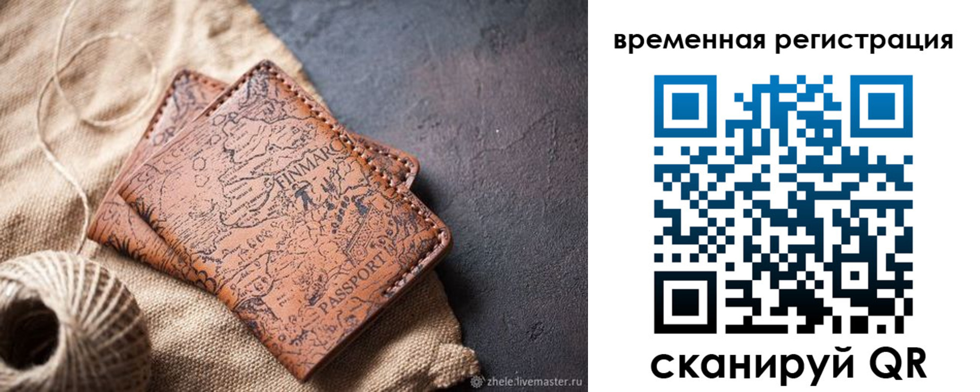 купить прописку в Тихвине