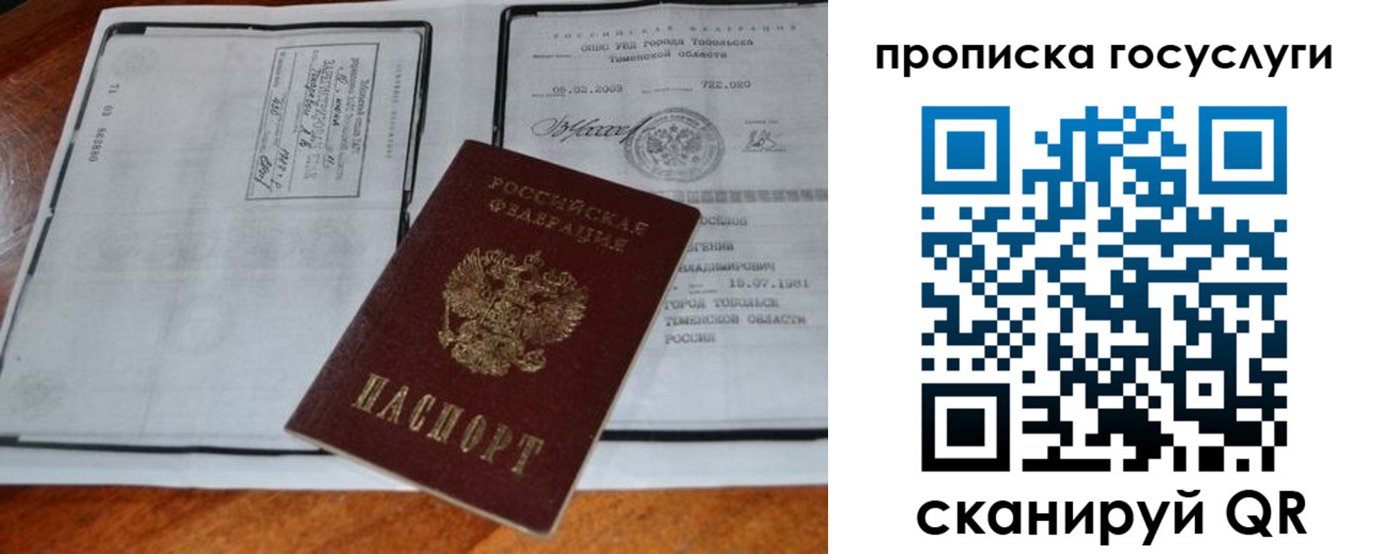 регистрация для дет. сада в Тихвине