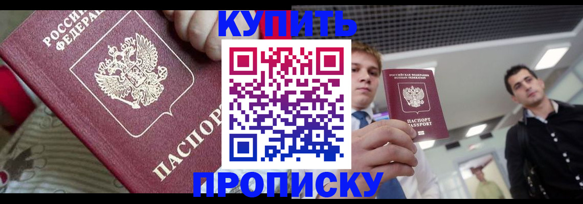 прописка гарантия в Тихвине