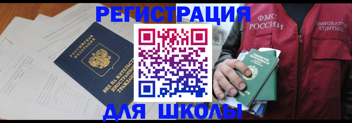 прописка иностранных граждан в Тихвине