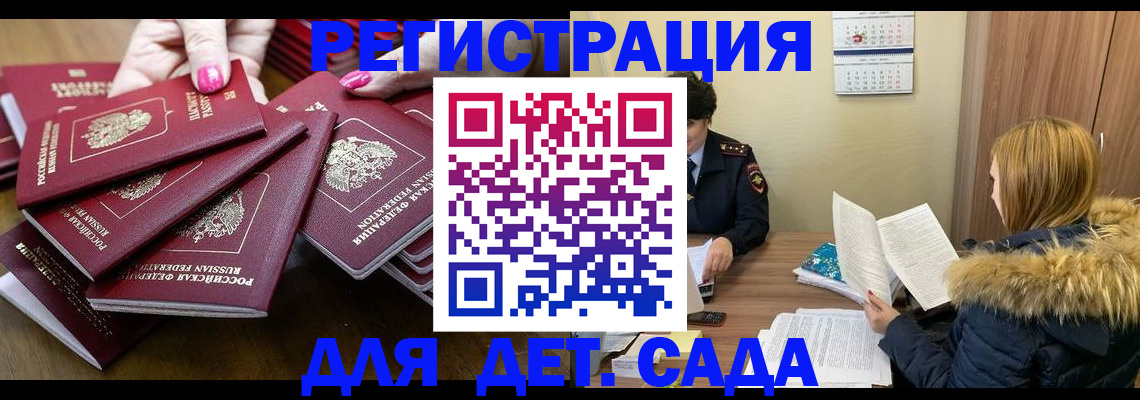 купить прописку в Тихвине