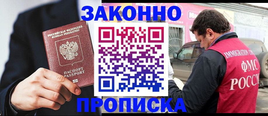 прописка в квартире в Тихвине