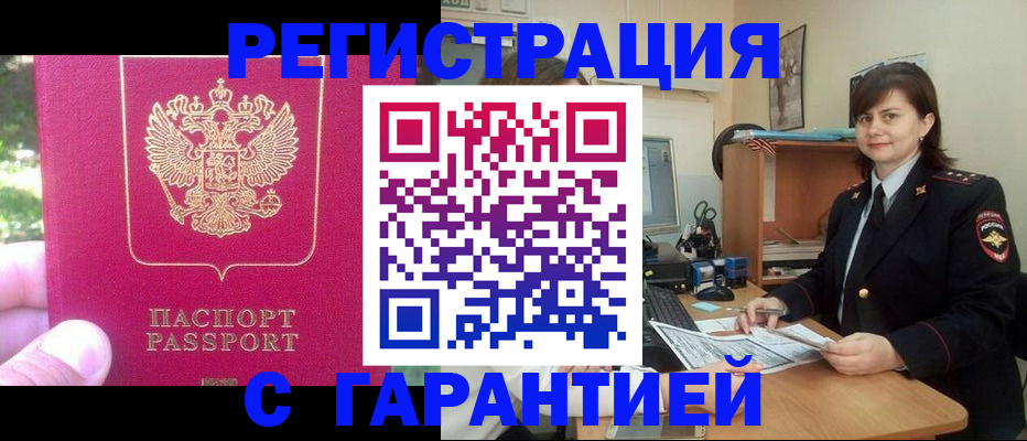 прописка штамп в Тихвине