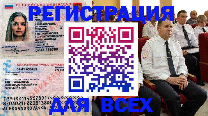 прописка гарантия в Тихвине