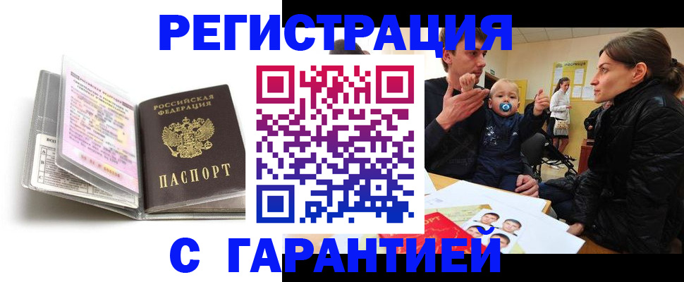 временная регистрация недорого в Тихвине