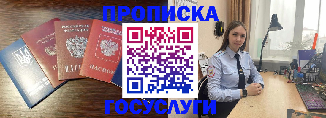 временная регистрация законно в Тихвине