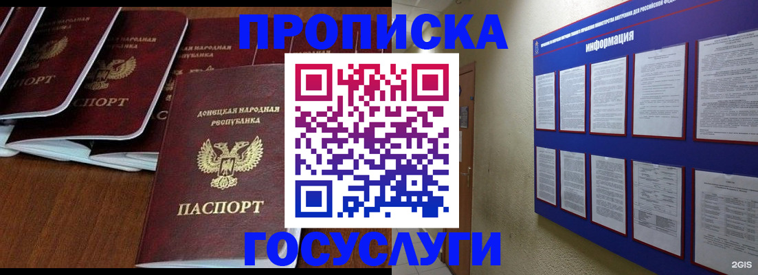 временная регистрация гарантия в Тихвине